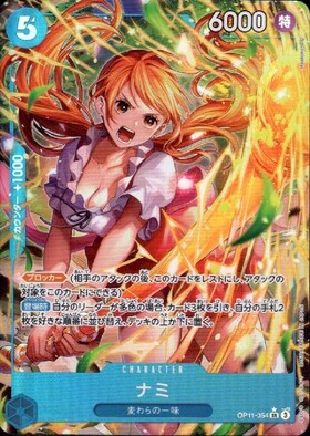 ナミ(☆SR/パラレル)(OP11-054) | SR/パラレル | ドラゴンスター | ONE