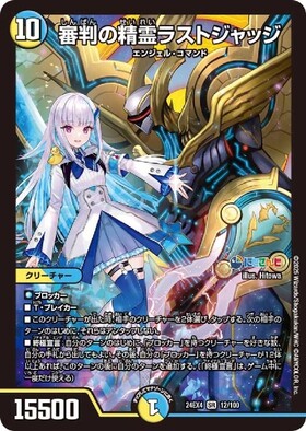 にじさんじ]審判の精霊ラストジャッジ(サイン)(秘1超/秘10) | SR