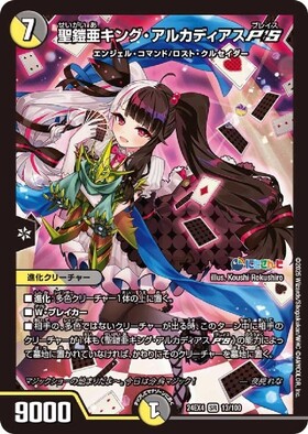 DM24-EX4】にじさんじコラボ・マスターズ「異次元の超獣使い」 商品