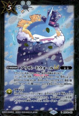 ブリザードウォールLT 商品検索 | ドラゴンスター | バトルスピリッツ