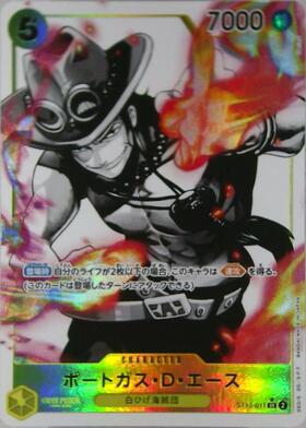 ポートガス・D・エース(OP02-013) | SR | ドラゴンスター | ONE PIECE