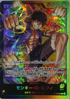 モンキー・D・ルフィ(L/ホロ)(ST13-003) | L | ドラゴンスター | ONE