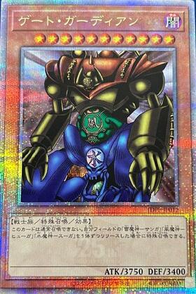 ゲートガーディアン | シークレット | ドラゴンスター | 遊戯王