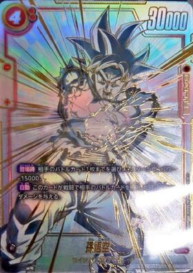 FB01】覚醒の鼓動 商品検索 | ドラゴンスター | ドラゴンボール