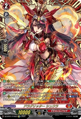 ヴァンガード ラティーファ4枚セット ヴァンガード ドラグリッター