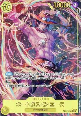 ポートガス・D・エース(SP/☆SEC)(OP13-119)【手配書エディション