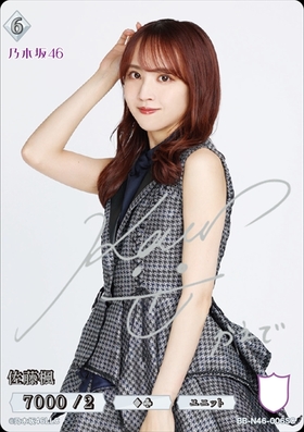 BB】『乃木坂46×ビルディバイド -ブライト-』 商品検索 | ドラゴン