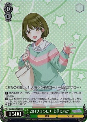 TD】アイドルマスター シャイニーカラーズ 283プロ シーズ 商品検索