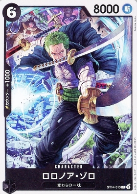 ロロノア・ゾロ(OP06-118)【2nd ANNIVERSARY】 | SEC | ドラゴンスター