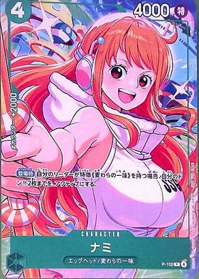 ナミ(P-102)[illust.Bashikou]【NOT FOR SALE】 | P | ドラゴンスター