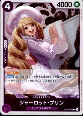 シャーロット・プリン(☆SP/C)(ST12-012) | SP | ドラゴンスター | ONE