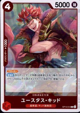 ユースタス・キッド(EB04-039) | R | ドラゴンスター | ONE PIECE