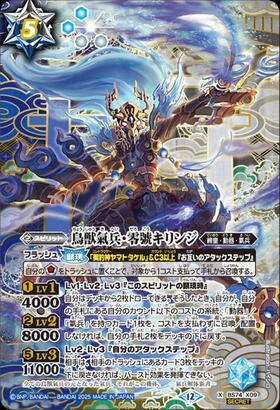 BS74】契約編:環 第3章 覇極来臨 商品検索 | ドラゴンスター | バトル