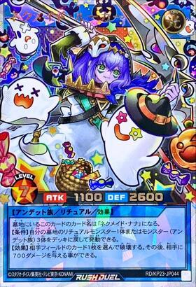 ネクメイド・ルーカー(SEC)(RD/KP23-JP044) | シークレットレア