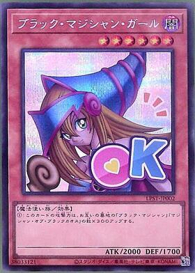 ブラック・マジシャン・ガール(25thレア)(QCCU-JP002) | クォーター