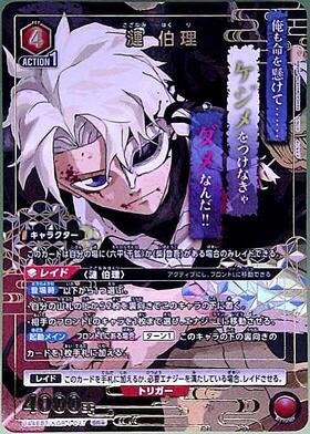 漣 伯理(UA46BT/KGR-1-047) | SR☆ | ドラゴンスター | ユニオンアリーナ