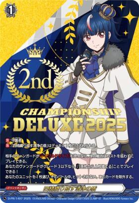 四精織り成す清浄の盾(DZ-SS12/019)(明導ヒカリ) | TD | ドラゴン