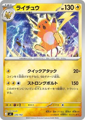 ライチ(053/SM-P)(SR仕様) | プロモ | ドラゴンスター | ポケモンカード