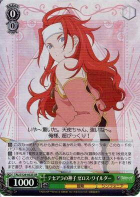 テセアラの神子 ゼロス・ワイルダー(SP/サイン)(TAL/S126-032SP) | SP