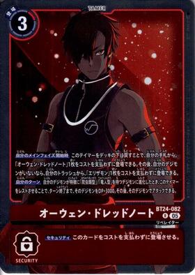 オーウェン・ドレッドノート(☆R/パラレル)(BT21-081) | R/パラレル