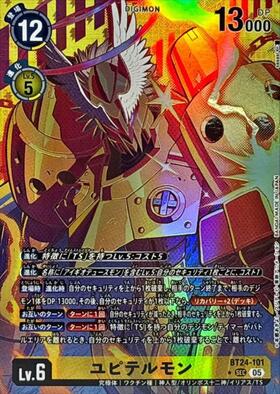 ユピテルモン(SEC/パラレル)(BT24-101) | SEC/パラレル | ドラゴン