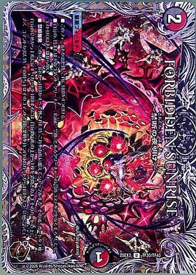 Forbidden Sunrise ～禁断の夜明け～ 商品検索 | ドラゴンスター