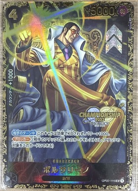 ボルサリーノ(☆SR/パラレル)(EB04-058) | SR/パラレル | ドラゴン