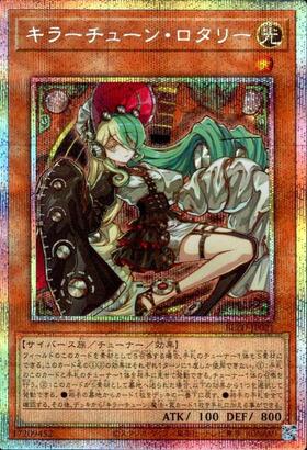 新弾 商品検索 | ドラゴンスター | 遊戯王