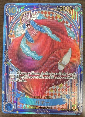 バギー(OP09-051)(English 2nd Anniversary set) | R/パラレル