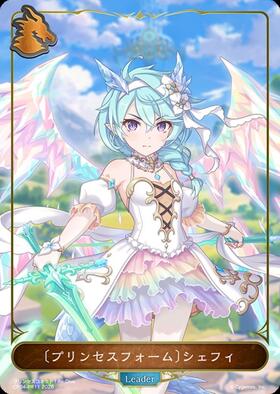 シェフィ(PR-511) | プロモ | ドラゴンスター | シャドウバースエボルヴ