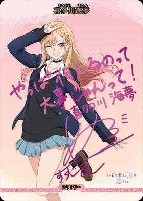 BB】『その着せ替え人形は恋をする』Season 2 商品検索 | ドラゴン