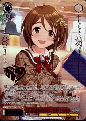 佳き日を貴方と 相原雪乃(SP/サイン)(IMC/WE51-31SP) | SP | ドラゴン