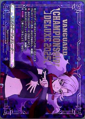 エネルギージェネレーター(廻間ミチル)(PR)(D-PR/1211) | プロモ