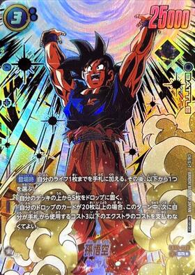 FP】プロモ 商品検索 | ドラゴンスター | ドラゴンボールスーパー