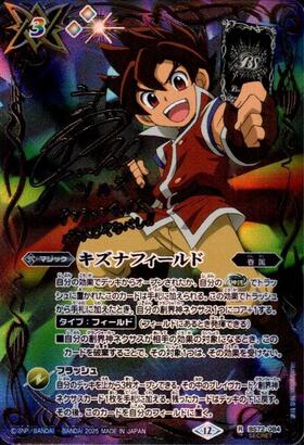 キズナフィールド(BS72-084)(白夜王ヤイバ/illust.稲吉智重) | R