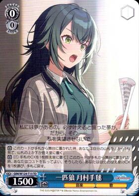 一匹狼 月村手毬(SP/サイン)(GIM/W124-T15SP) | SP | ドラゴンスター