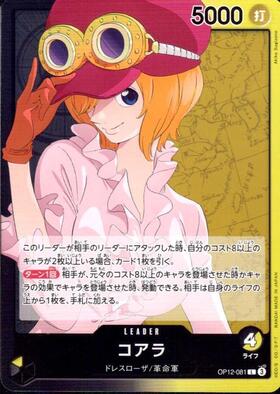 コアラ(OP12-081) | L | ドラゴンスター | ONE PIECEカードゲーム