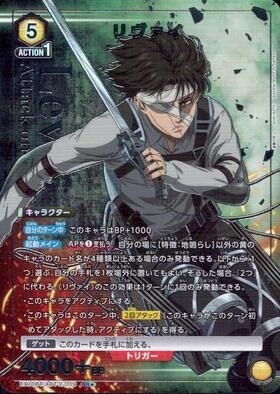 リヴァイ(UA23BT/AOT-1-008) | U☆ | ドラゴンスター | ユニオンアリーナ