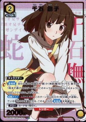 UA42BT】〈物語〉シリーズ 商品検索 | ドラゴンスター | ユニオンアリーナ