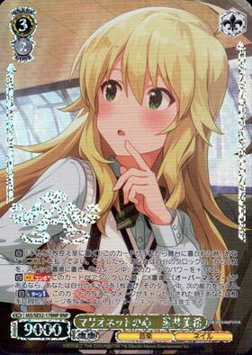 星井美希(サイン)(IM/S07-028S) | SR | ドラゴンスター | ヴァイス