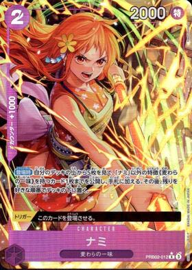 ナミ(☆SR/パラレル)(OP08-106) | SR/パラレル | ドラゴンスター | ONE