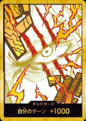 ドン！！カード(スーパーパラレル)【ボア・ハンコック】 | 未設定