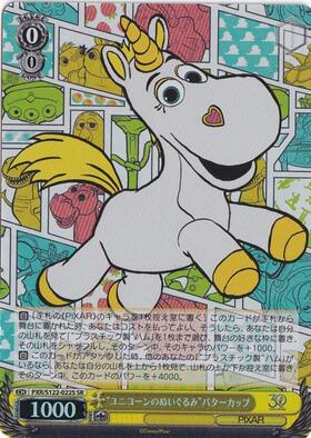 ユニコーン(SP/サイン)(AZL/S102-001SP) | SP | ドラゴンスター