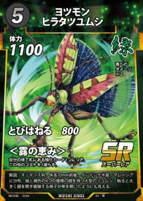 ブースターパック 第6弾 商品検索 | ドラゴンスター | 蟲神器