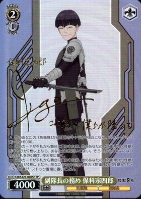 BT】怪獣8号 商品検索 | ドラゴンスター | ヴァイスシュヴァルツ