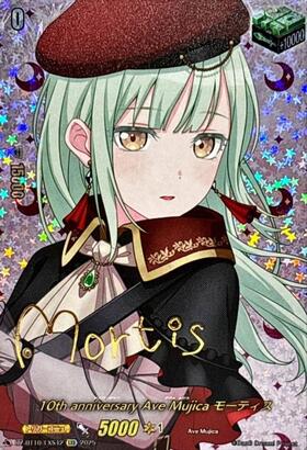 Ave Mujica モーティス(DZ-BT10/EXS52) | EXS | ドラゴンスター