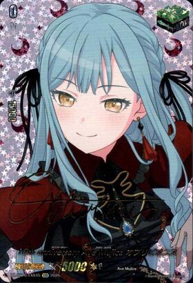 Ave Mujica オブリビオニス(DZ-BT10/EX55) | EX | ドラゴンスター