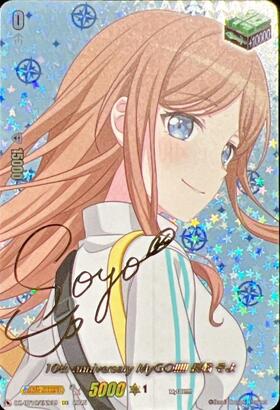 10th anniversary MyGO！！！！！ 長崎 そよ(DZ-BT10/EX39) | EX