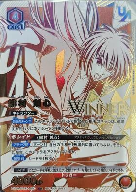 緋村 剣心(UA41BT/RNK-1-090) | SR | ドラゴンスター | ユニオンアリーナ