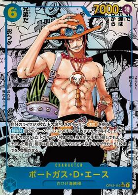 ポートガス・D・エース(SP/☆SEC)(OP13-119)【手配書エディション